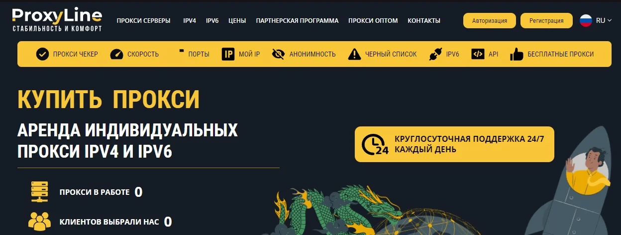 Настройка прокси для фермы аккаунтов