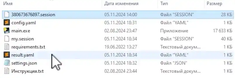 Файл result.yaml с результатом парсинга
